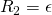 R_2 = \epsilon